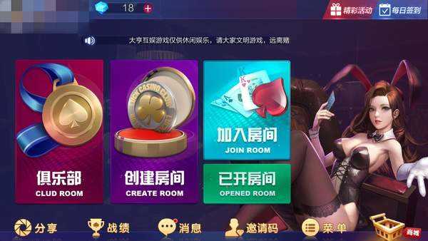 大满贯麻将安卓版