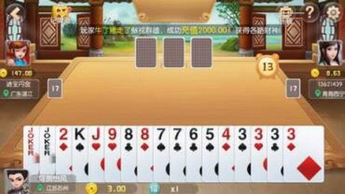 天开眼麻将免费版