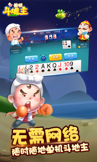 比格斗地主极速版