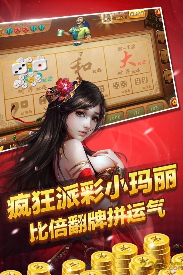 游戏忠义水浒传手机版