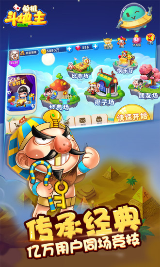 比格斗地主极速版