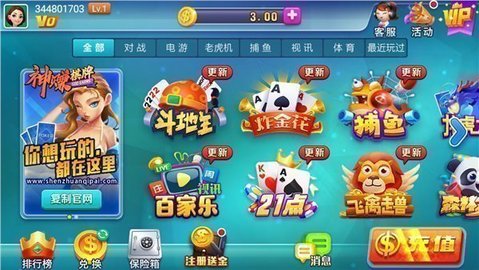 神赚棋牌ios