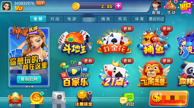 神赚娱乐app官网版