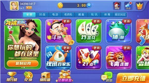 开端棋牌ios