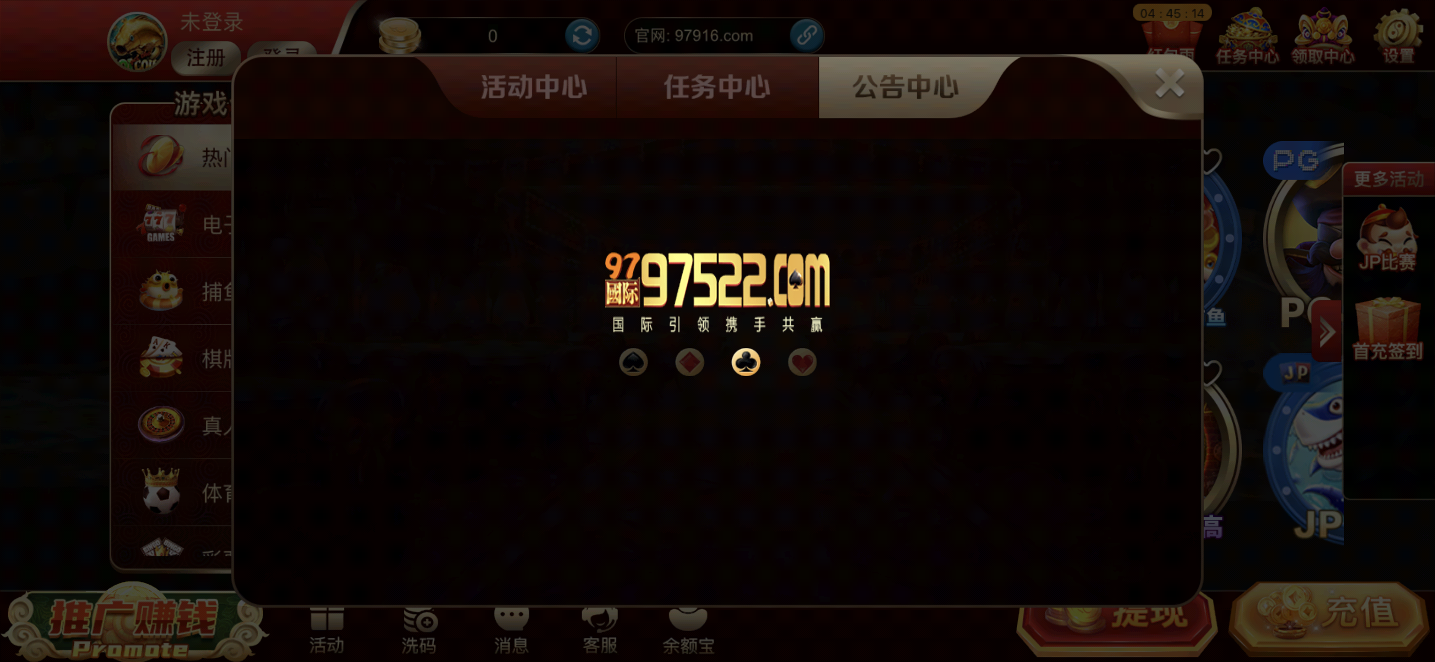 97522国际安卓版