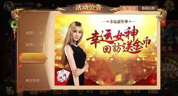 飞驰娱乐官方版app