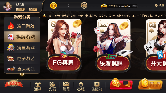 王权棋牌官网版