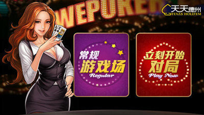 天天欢乐德州安卓官网版