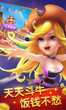 土豪斗牛游戏最新版本