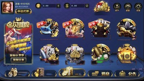 金贝棋牌老版本