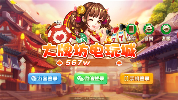 大牌坊棋牌2023最新版