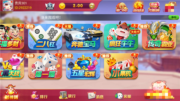 大牌坊棋牌2023最新版