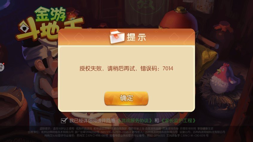 金游斗地主官网版