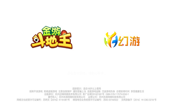 金游斗地主官网版