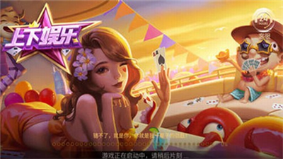 上下棋牌苹果版