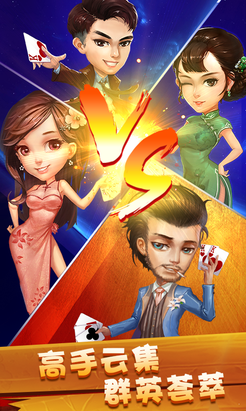 广东骨牌手机游戏