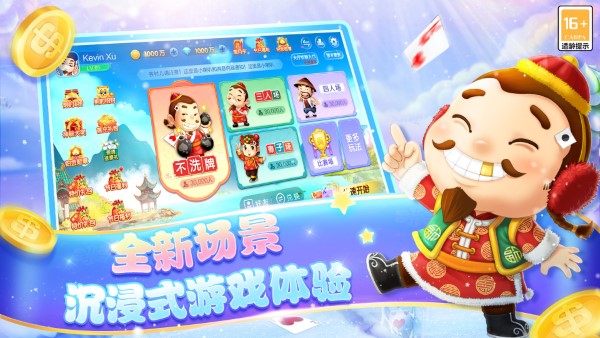 宜宾博雅联众斗地主最新版下载