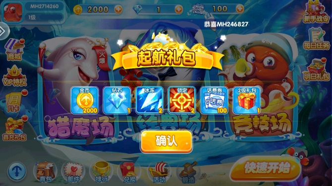 天天爱捕鱼赢话费官方版下载