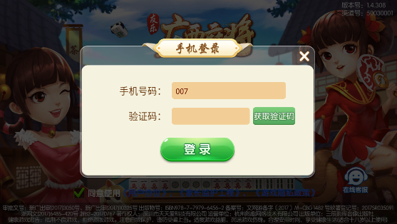 友乐广西麻将安卓版下载免费