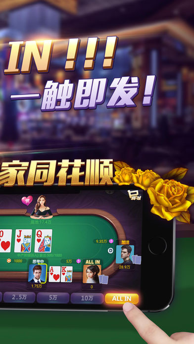 天天欢乐德州免费