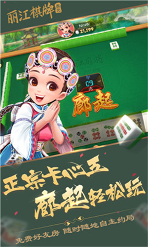 乐胡摆叫麻将官方版