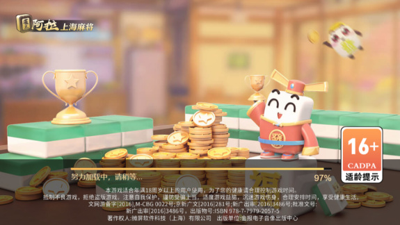 阿拉上海麻将安卓版下载 阿拉上海麻将安卓版下载