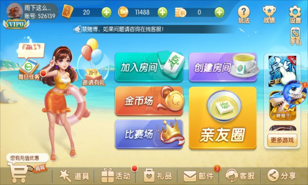 海南麻将手机版2026最新版