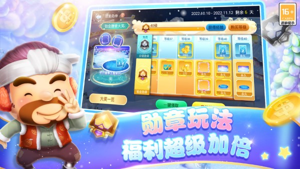 宜宾博雅联众斗地主最新版下载