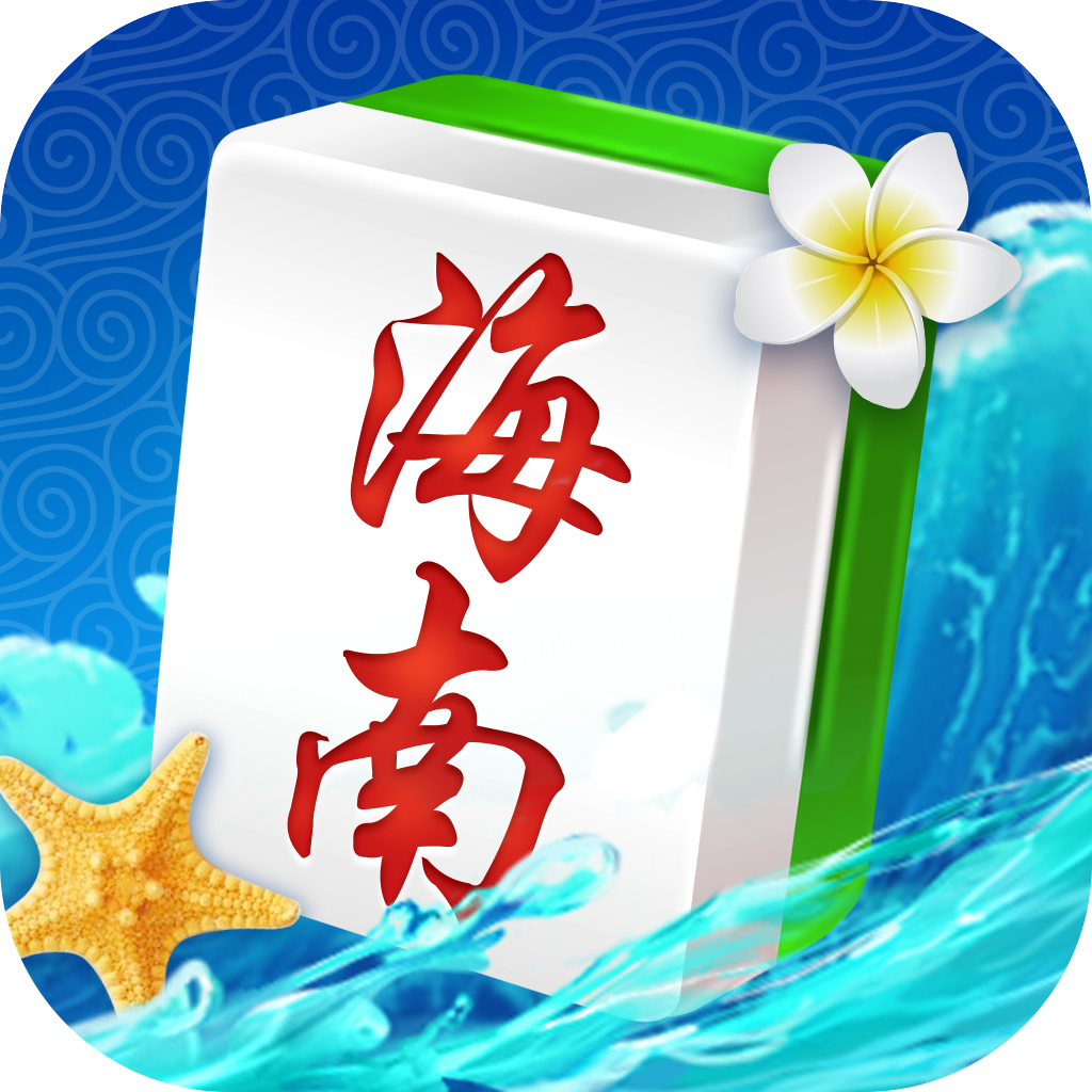 海南麻将手机版2026最新版