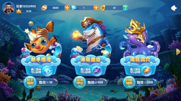 捕鱼大奖赛最新版