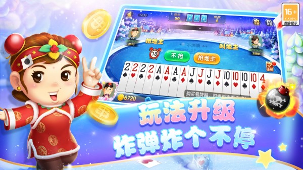 宜宾博雅联众斗地主最新版下载