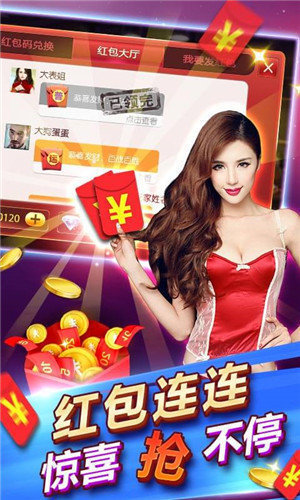 土豪赢三张免费版官方下载