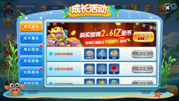 捕鱼大奖赛最新版