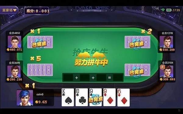 抢庄斗牛app
