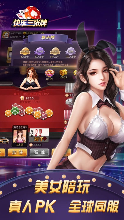 金花三张牌免费游戏