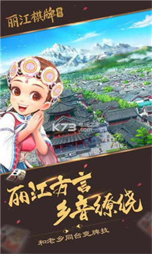 乐胡摆叫麻将官方版
