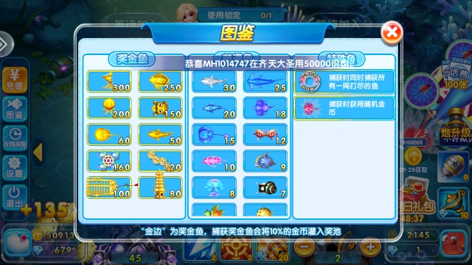 天天爱捕鱼赢话费官方版下载