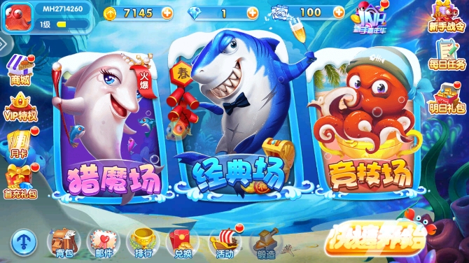 天天爱捕鱼赢话费官方版下载