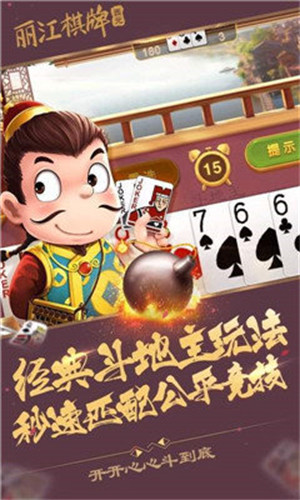 乐胡摆叫麻将官方版