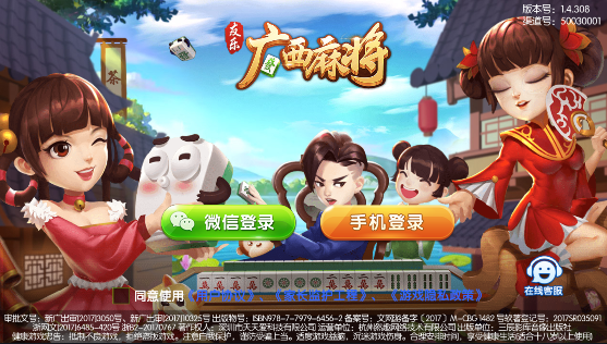 友乐广西麻将安卓版下载免费