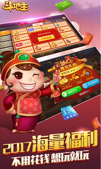 神人斗地主6元救济金官方版本