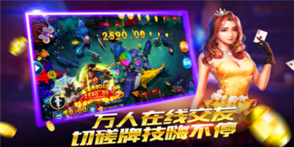 一起玩捕鱼正版版本最新下载