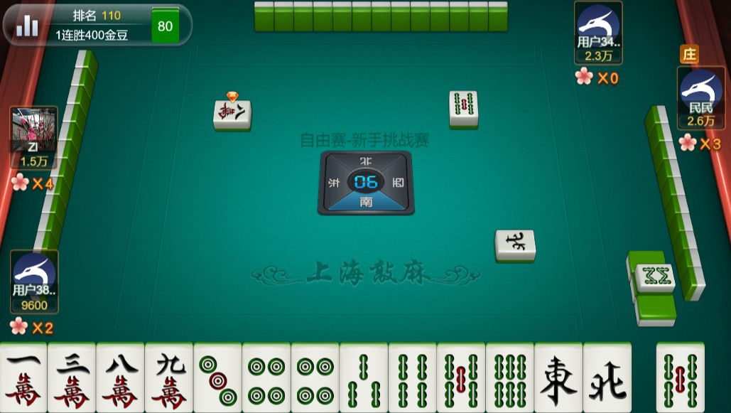 阿拉上海麻将安卓版下载