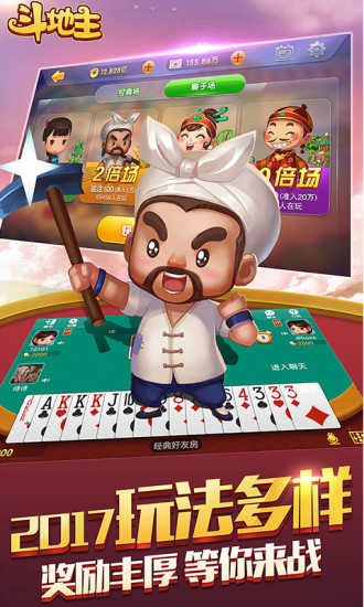 神人斗地主6元救济金官方版本