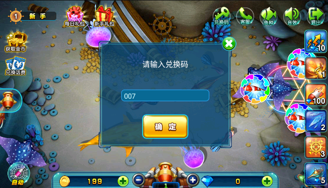 捕鱼争霸单机不联网下载安装