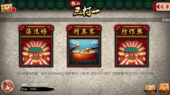 边锋游戏大厅最新版苹果手机版