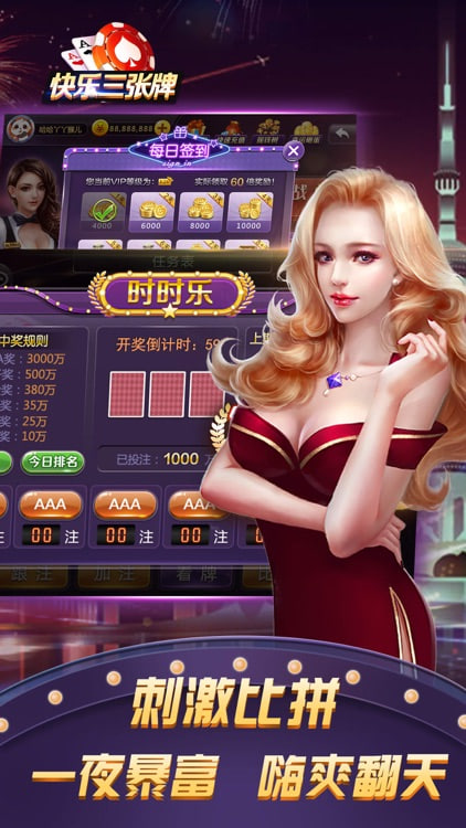 金花三张牌免费游戏