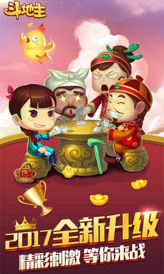 神人斗地主6元救济金官方版本