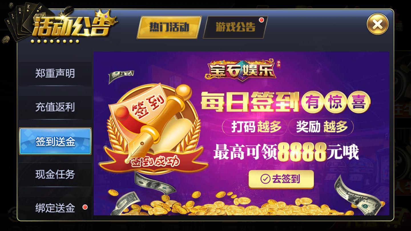 宝石娱乐苹果下载安装