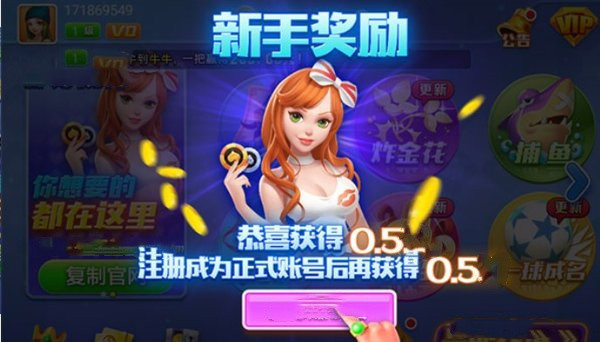 777电玩城水浒传手机版